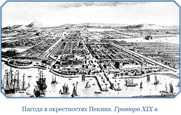 Иллюстрация к книге — Первое российское плавание вокруг света [i_132.jpg]