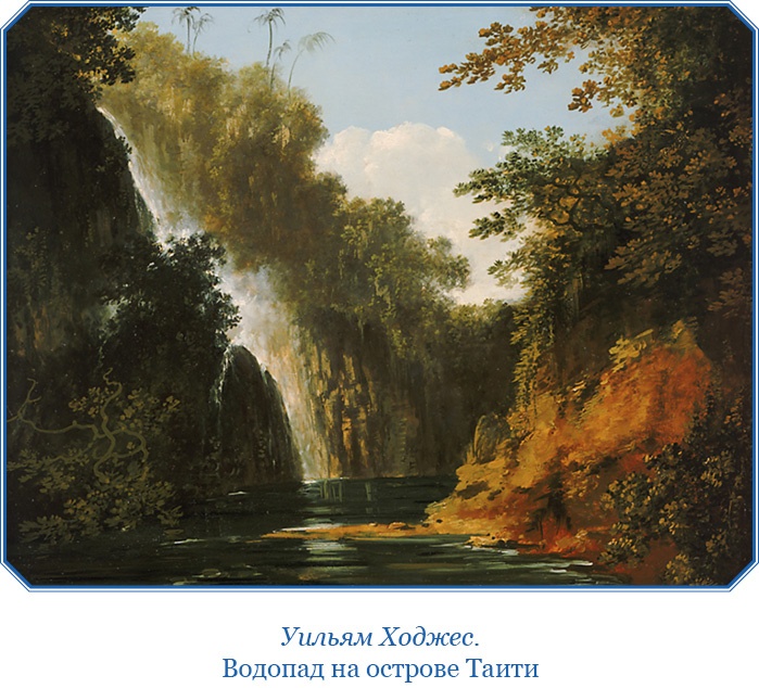 Иллюстрация к книге — Первое кругосветное плавание [i_021.jpg]