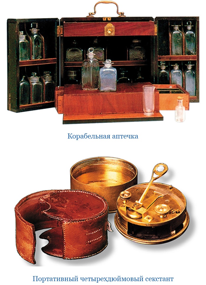 Иллюстрация к книге — Первое кругосветное плавание [i_023.jpg]