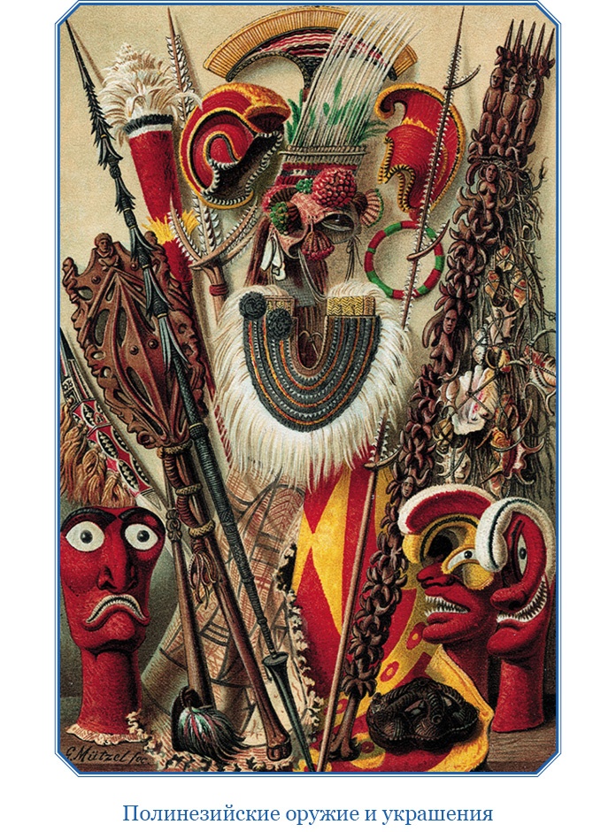 Иллюстрация к книге — Первое кругосветное плавание [i_028.jpg]