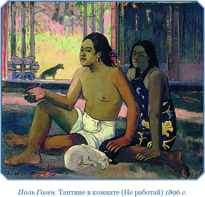 Иллюстрация к книге — Первое кругосветное плавание [i_029.jpg]