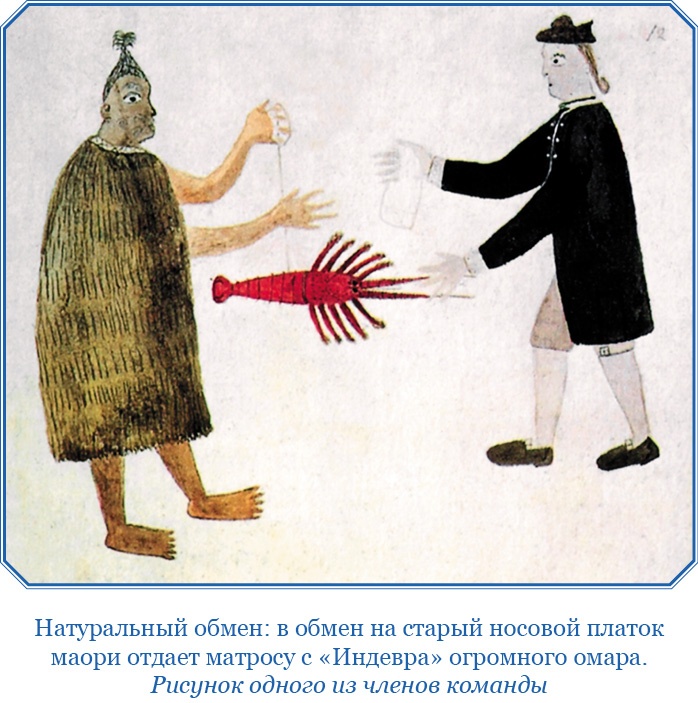 Иллюстрация к книге — Первое кругосветное плавание [i_031.jpg]