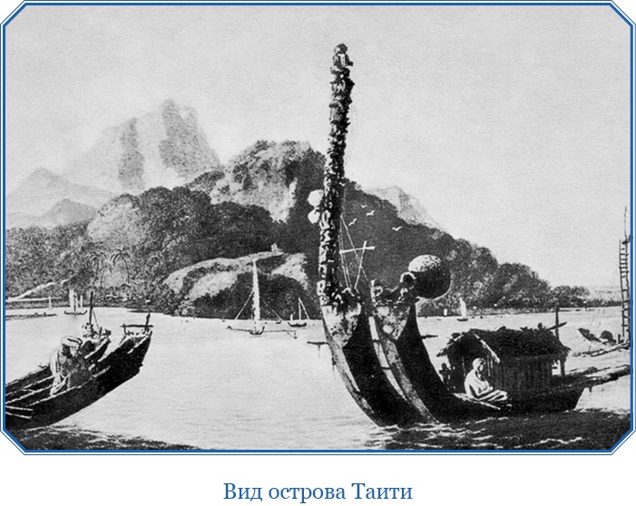 Иллюстрация к книге — Первое кругосветное плавание [i_058.jpg]