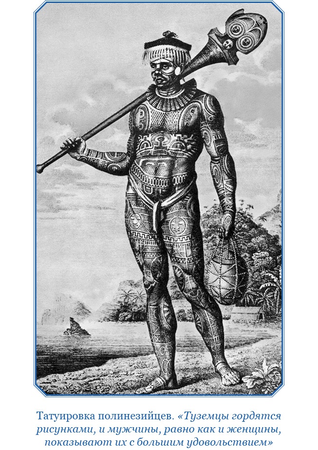 Иллюстрация к книге — Первое кругосветное плавание [i_066.jpg]