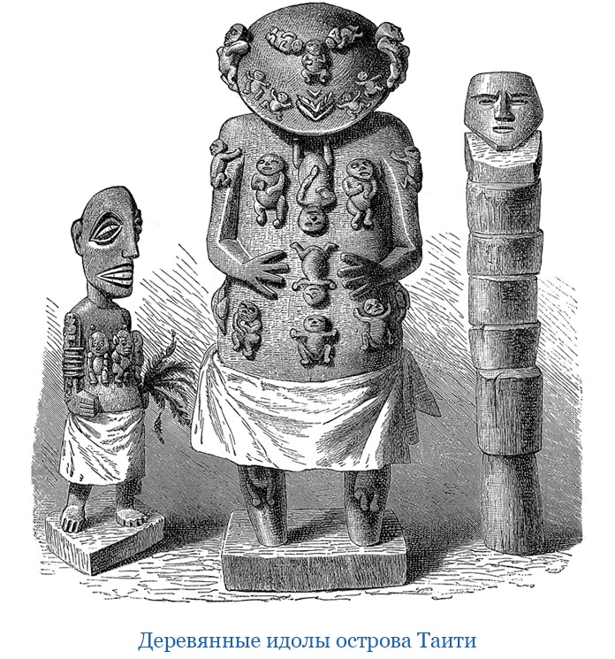 Иллюстрация к книге — Первое кругосветное плавание [i_068.jpg]