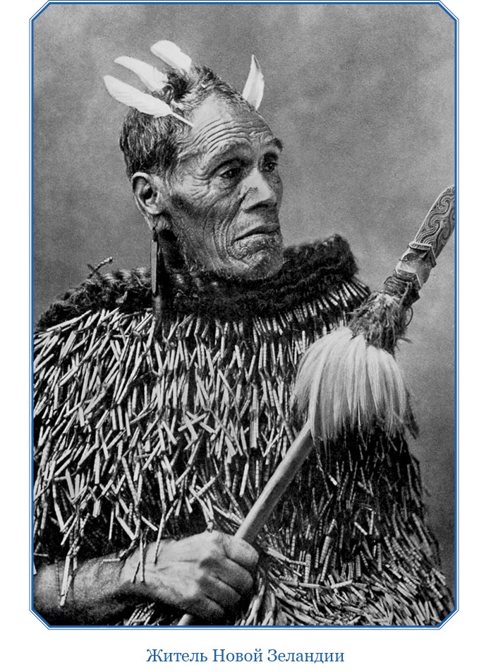 Иллюстрация к книге — Первое кругосветное плавание [i_080.jpg]