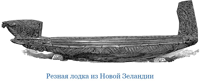 Иллюстрация к книге — Первое кругосветное плавание [i_088.jpg]