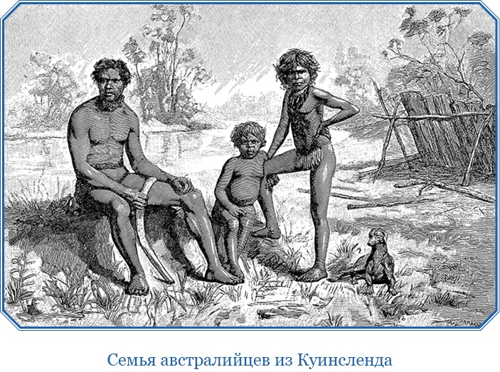 Иллюстрация к книге — Первое кругосветное плавание [i_103.jpg]