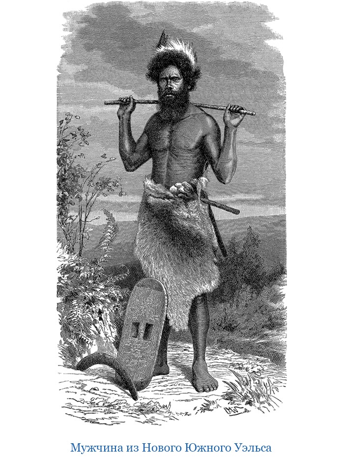 Иллюстрация к книге — Первое кругосветное плавание [i_109.jpg]