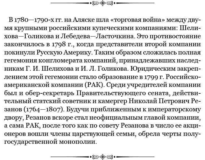 Иллюстрация к книге — Три кругосветных путешествия [i_015.jpg]