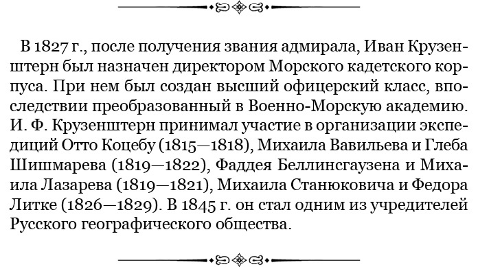 Иллюстрация к книге — Три кругосветных путешествия [i_046.jpg]
