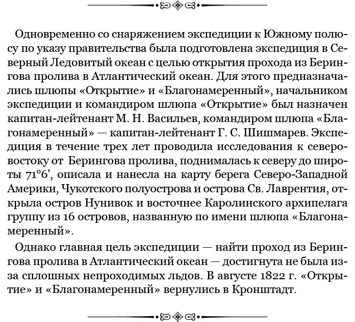 Иллюстрация к книге — Три кругосветных путешествия [i_049.jpg]