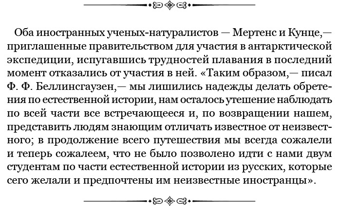 Иллюстрация к книге — Три кругосветных путешествия [i_053.jpg]