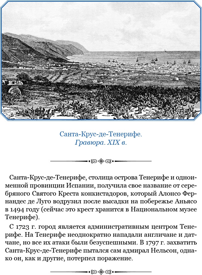 Иллюстрация к книге — Три кругосветных путешествия [i_056.jpg]
