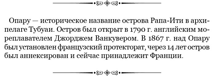 Иллюстрация к книге — Три кругосветных путешествия [i_058.jpg]