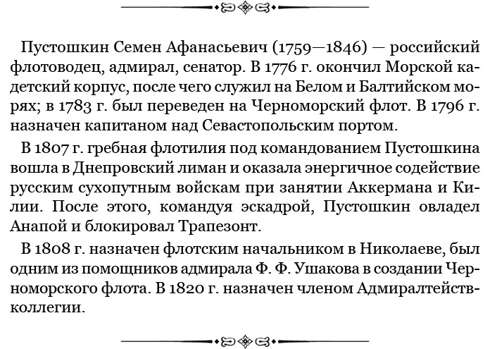 Иллюстрация к книге — Три кругосветных путешествия [i_067.jpg]