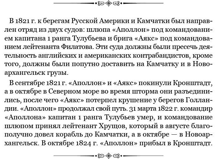 Иллюстрация к книге — Три кругосветных путешествия [i_069.jpg]