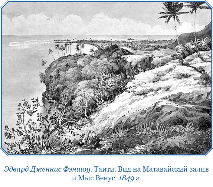 Иллюстрация к книге — Три кругосветных путешествия [i_072.jpg]