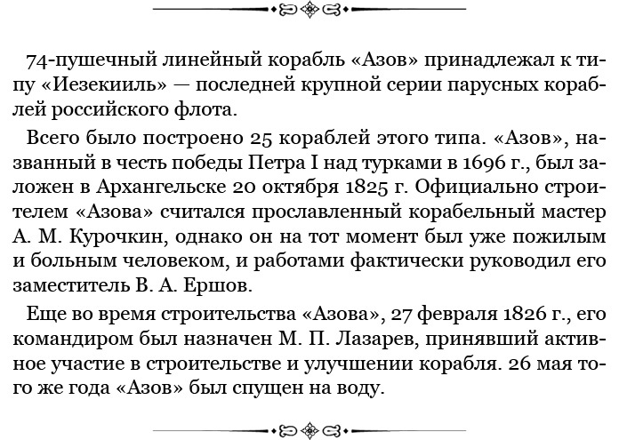 Иллюстрация к книге — Три кругосветных путешествия [i_076.jpg]