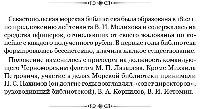 Иллюстрация к книге — Три кругосветных путешествия [i_082.jpg]