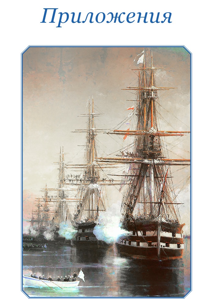 Иллюстрация к книге — Три кругосветных путешествия [i_087.jpg]