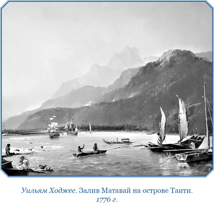 Иллюстрация к книге — Три кругосветных путешествия [i_099.jpg]