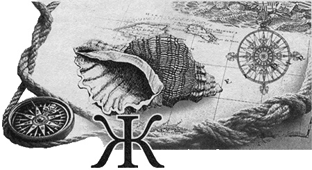 Иллюстрация к книге — Путешествие по всему миру на &quot;Буссоли&quot; и &quot;Астролябии&quot; [i_006.jpg]