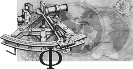 Иллюстрация к книге — Путешествие по всему миру на &quot;Буссоли&quot; и &quot;Астролябии&quot; [i_018.jpg]