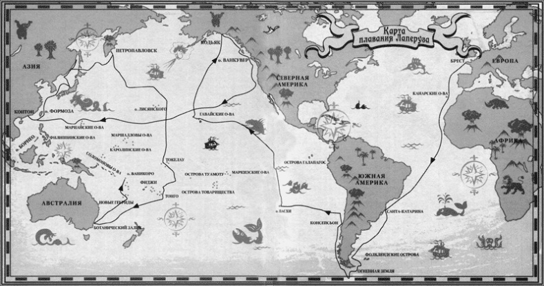 Иллюстрация к книге — Путешествие по всему миру на &quot;Буссоли&quot; и &quot;Астролябии&quot; [i_044.jpg]