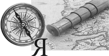 Иллюстрация к книге — Путешествие по всему миру на &quot;Буссоли&quot; и &quot;Астролябии&quot; [i_087.jpg]