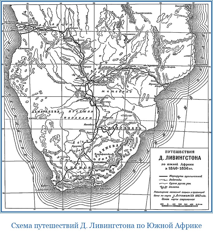 Иллюстрация к книге — Дневники исследователя Африки [i_004.jpg]