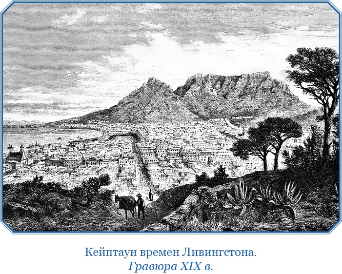 Иллюстрация к книге — Дневники исследователя Африки [i_005.jpg]