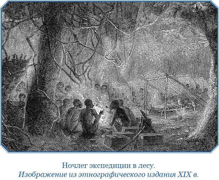 Иллюстрация к книге — Дневники исследователя Африки [i_047.jpg]