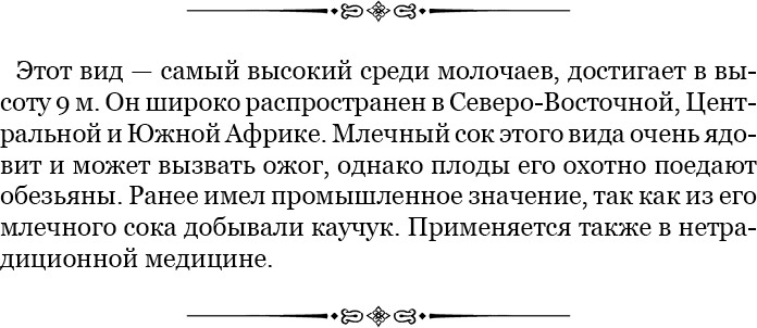 Иллюстрация к книге — Дневники исследователя Африки [i_057.jpg]