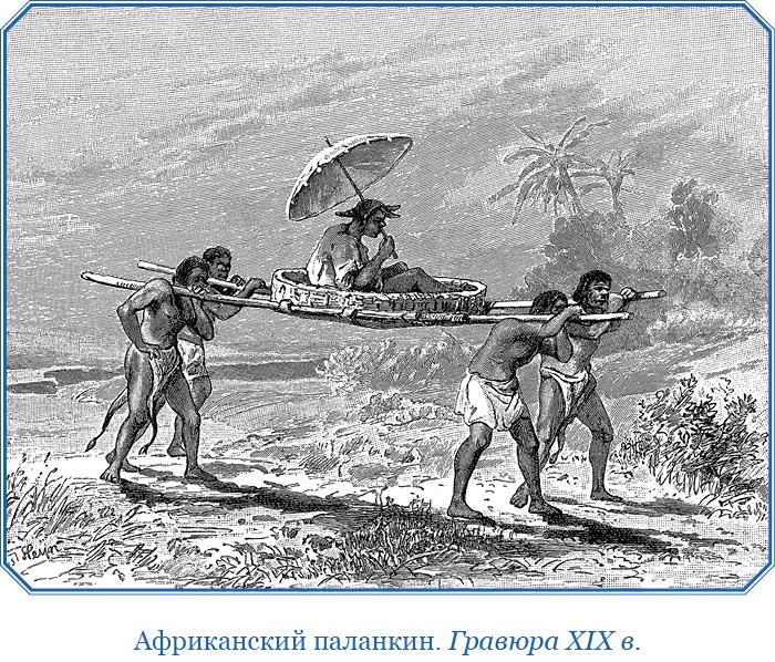 Иллюстрация к книге — Дневники исследователя Африки [i_061.jpg]