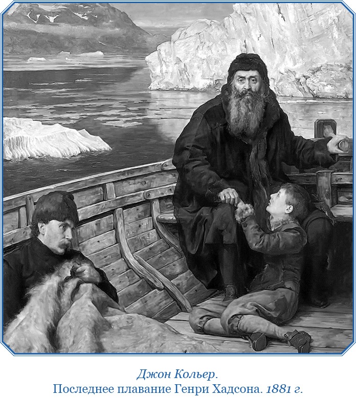 Иллюстрация к книге — Плавания капитана флота Федора Литке вокруг света и по Северному Ледовитому океану [i_020.jpg]