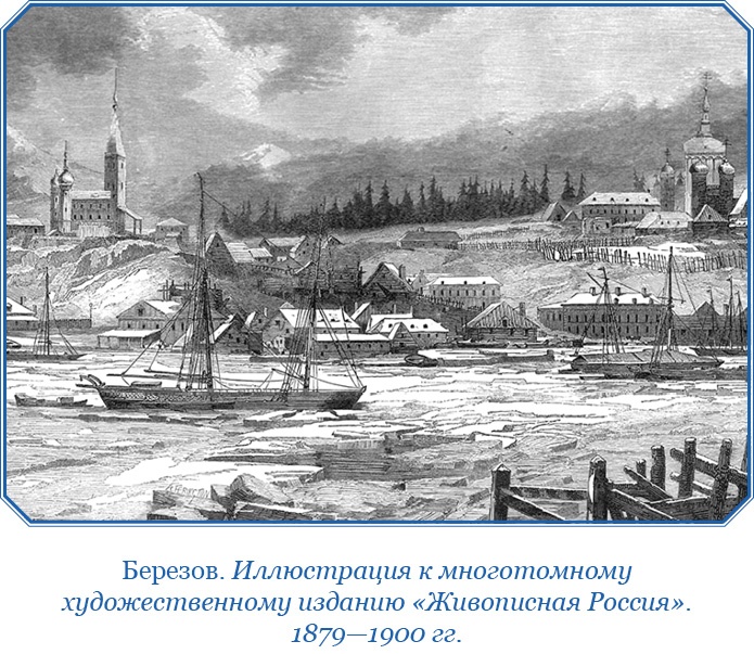 Иллюстрация к книге — Плавания капитана флота Федора Литке вокруг света и по Северному Ледовитому океану [i_023.jpg]