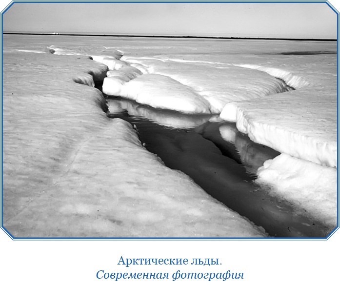 Иллюстрация к книге — Плавания капитана флота Федора Литке вокруг света и по Северному Ледовитому океану [i_024.jpg]