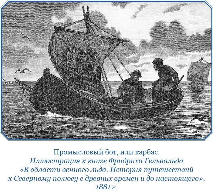 Иллюстрация к книге — Плавания капитана флота Федора Литке вокруг света и по Северному Ледовитому океану [i_040.jpg]