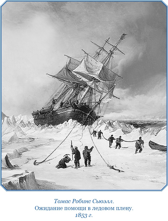 Иллюстрация к книге — Плавания капитана флота Федора Литке вокруг света и по Северному Ледовитому океану [i_057.jpg]