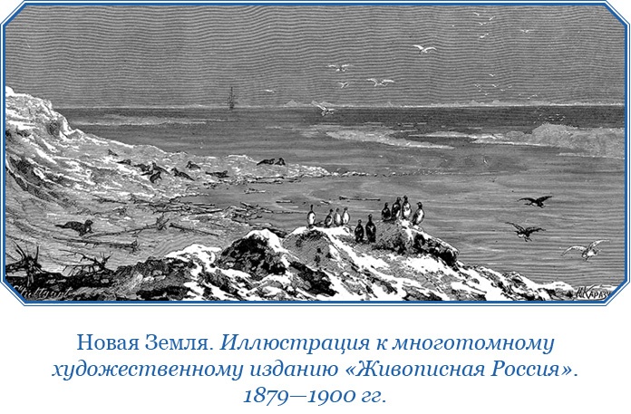 Иллюстрация к книге — Плавания капитана флота Федора Литке вокруг света и по Северному Ледовитому океану [i_060.jpg]