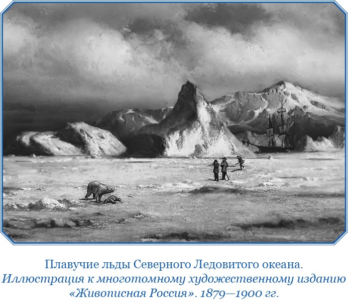 Иллюстрация к книге — Плавания капитана флота Федора Литке вокруг света и по Северному Ледовитому океану [i_061.jpg]