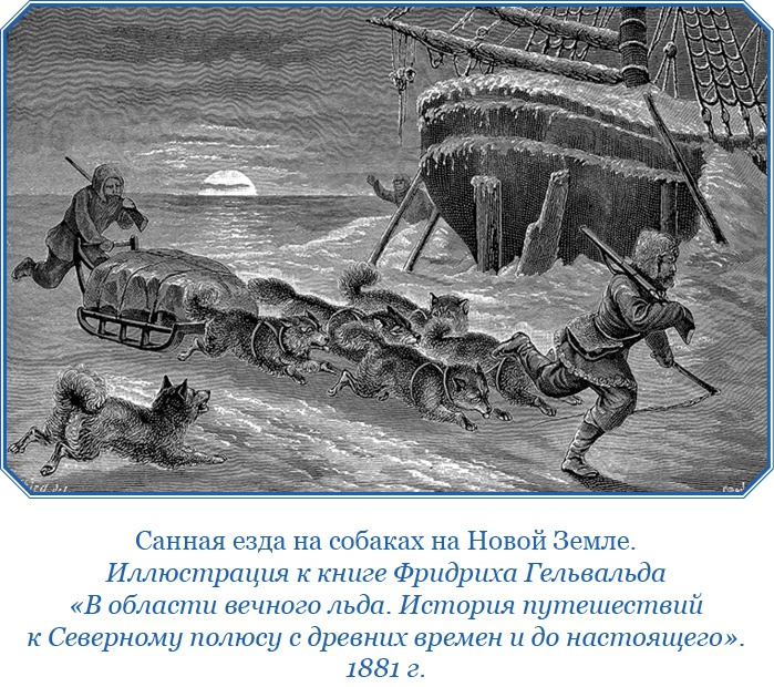 Иллюстрация к книге — Плавания капитана флота Федора Литке вокруг света и по Северному Ледовитому океану [i_067.jpg]