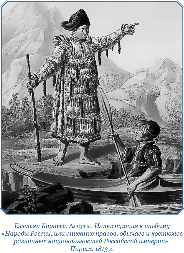 Иллюстрация к книге — Плавания капитана флота Федора Литке вокруг света и по Северному Ледовитому океану [i_081.jpg]