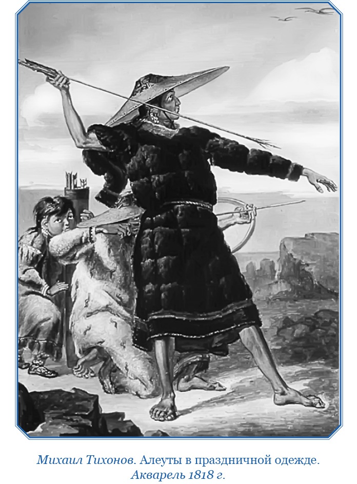 Иллюстрация к книге — Плавания капитана флота Федора Литке вокруг света и по Северному Ледовитому океану [i_082.jpg]