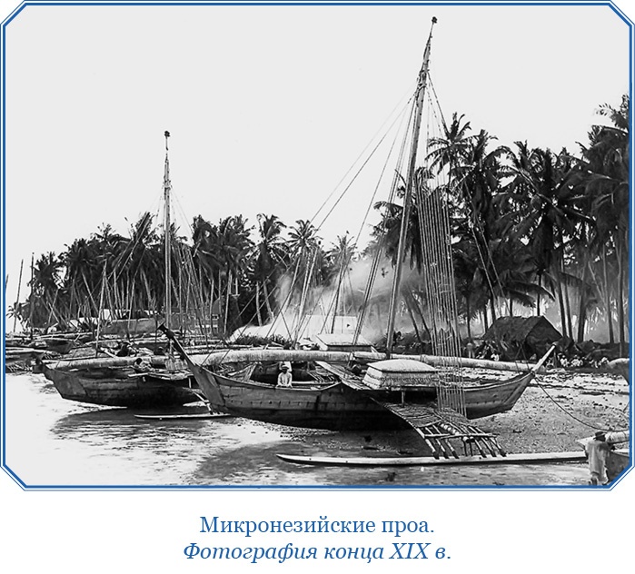 Иллюстрация к книге — Плавания капитана флота Федора Литке вокруг света и по Северному Ледовитому океану [i_102.jpg]