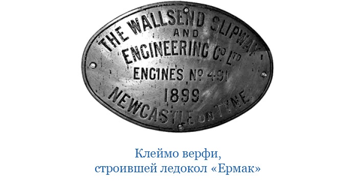 Иллюстрация к книге — «Ермак» во льдах [i_013.jpg]