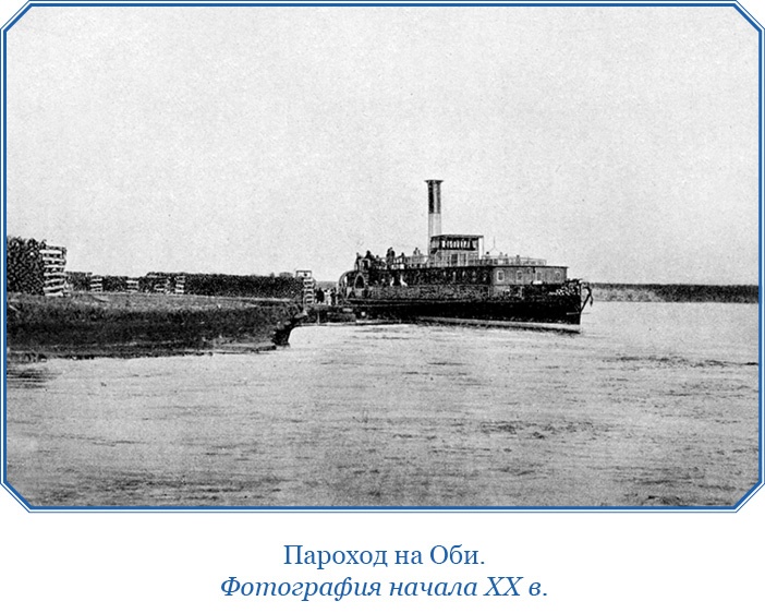 Иллюстрация к книге — «Ермак» во льдах [i_024.jpg]