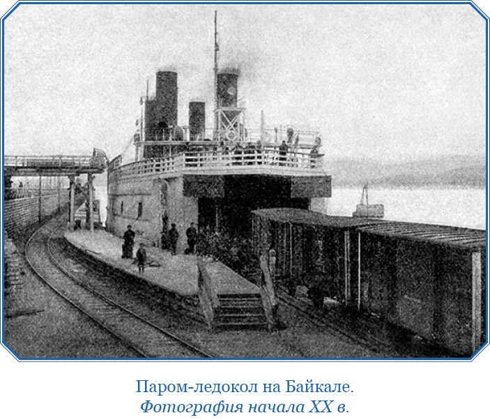 Иллюстрация к книге — «Ермак» во льдах [i_025.jpg]