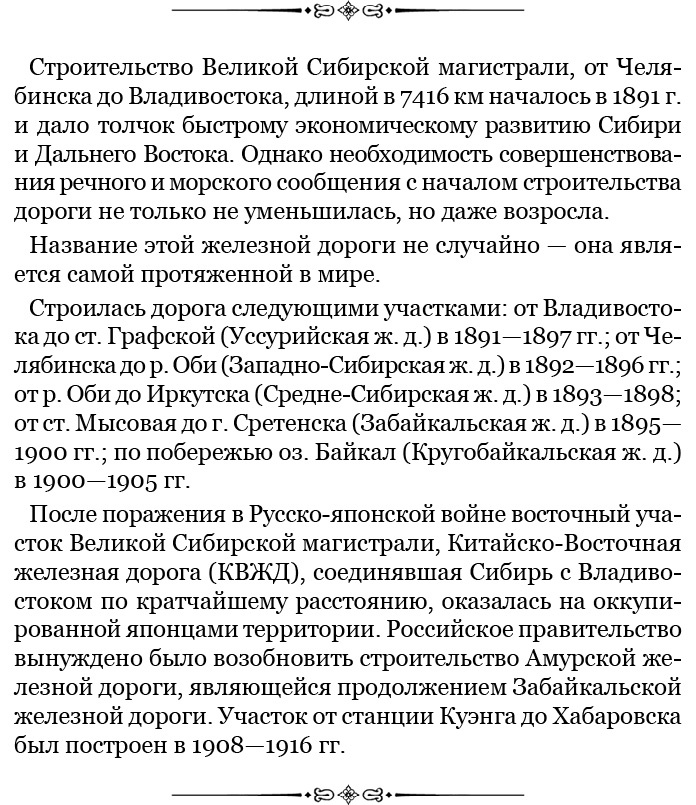 Иллюстрация к книге — «Ермак» во льдах [i_027.jpg]